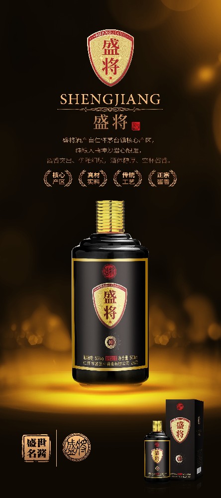 旺达广成10酱酒